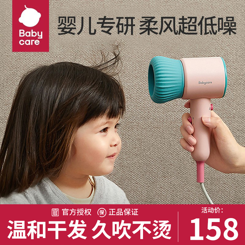 babycare baby blower blow fart wireless baby electric blow children special silent wind cylinder low radiation-Taobao