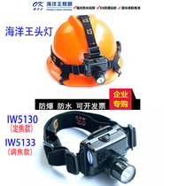 Ocean King strong light head-mounted rechargeable LED outdoor safety helmet micro 5133 work special mine explosion-proof headlight