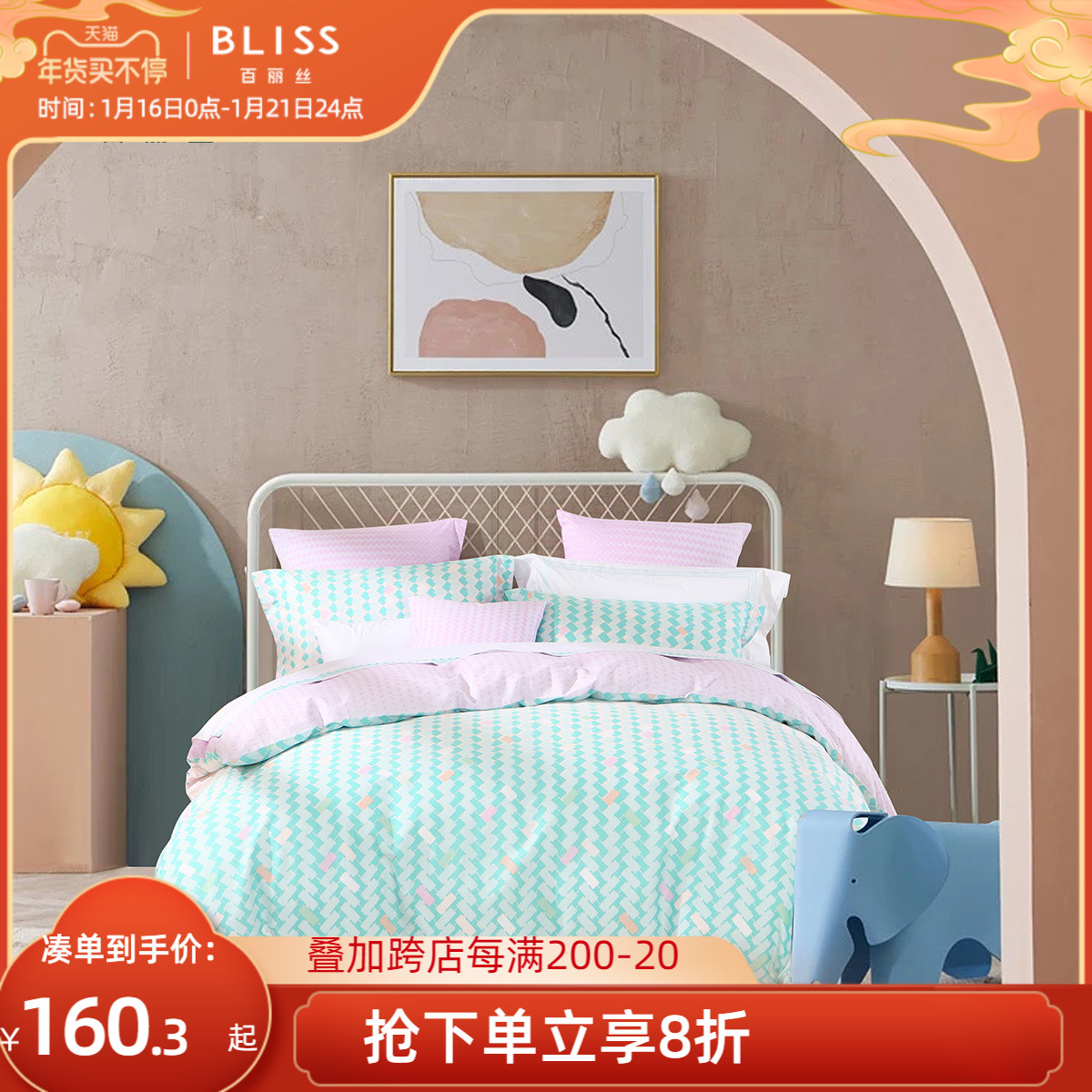 BLISS belle si textile 100 cotton cotton four-piece bedding sheets quilt cover single Double 1 8m bed