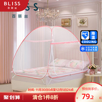 BLISS Belis home textile folding three-door Ode-free installation dome yurt mosquito net double