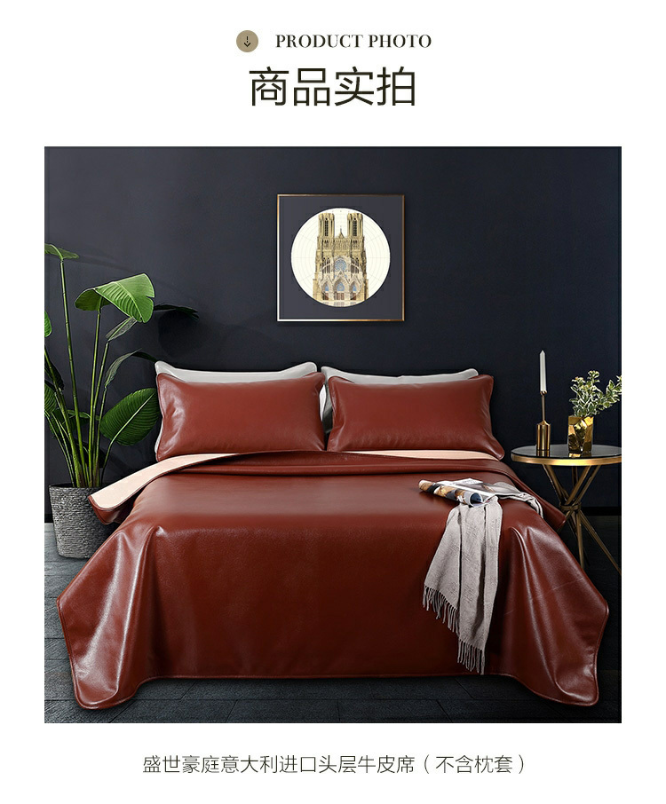 水星出品 百丽丝家纺 意大利头层牛皮凉席 图16