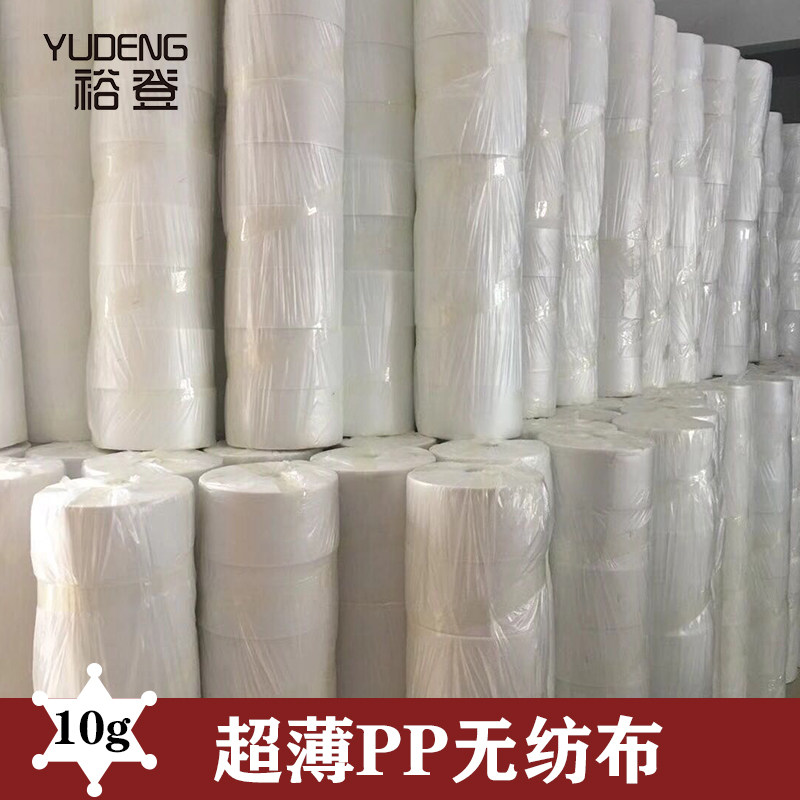 Ultra thin quality white pp spuntie unwoven fabric sofa Pillow Inner Pocket bottom cloth Seedling Background Cloth Breathable Unwoven Cloth