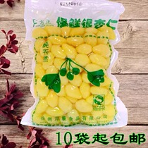 Starting from 10 bags of preserved ginkgo almonds shelled ginkgo nuts preserved ginkgo almonds about 250