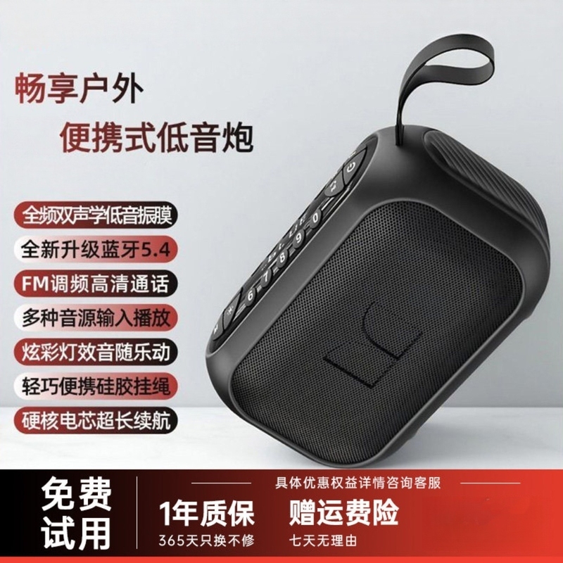 Japanese Bluetooth Speaker Subwoofer High-Quality Sound Small Portable Card-Insert USB Wireless High Volume Outdoor 2026 Model