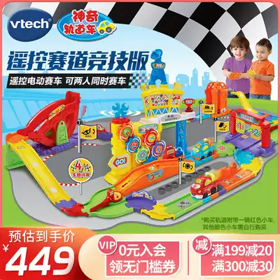 vtech vtech Magic Rail Car Remote Control Track Deluxe Edition Railway Station Electric Children's Toys vtech