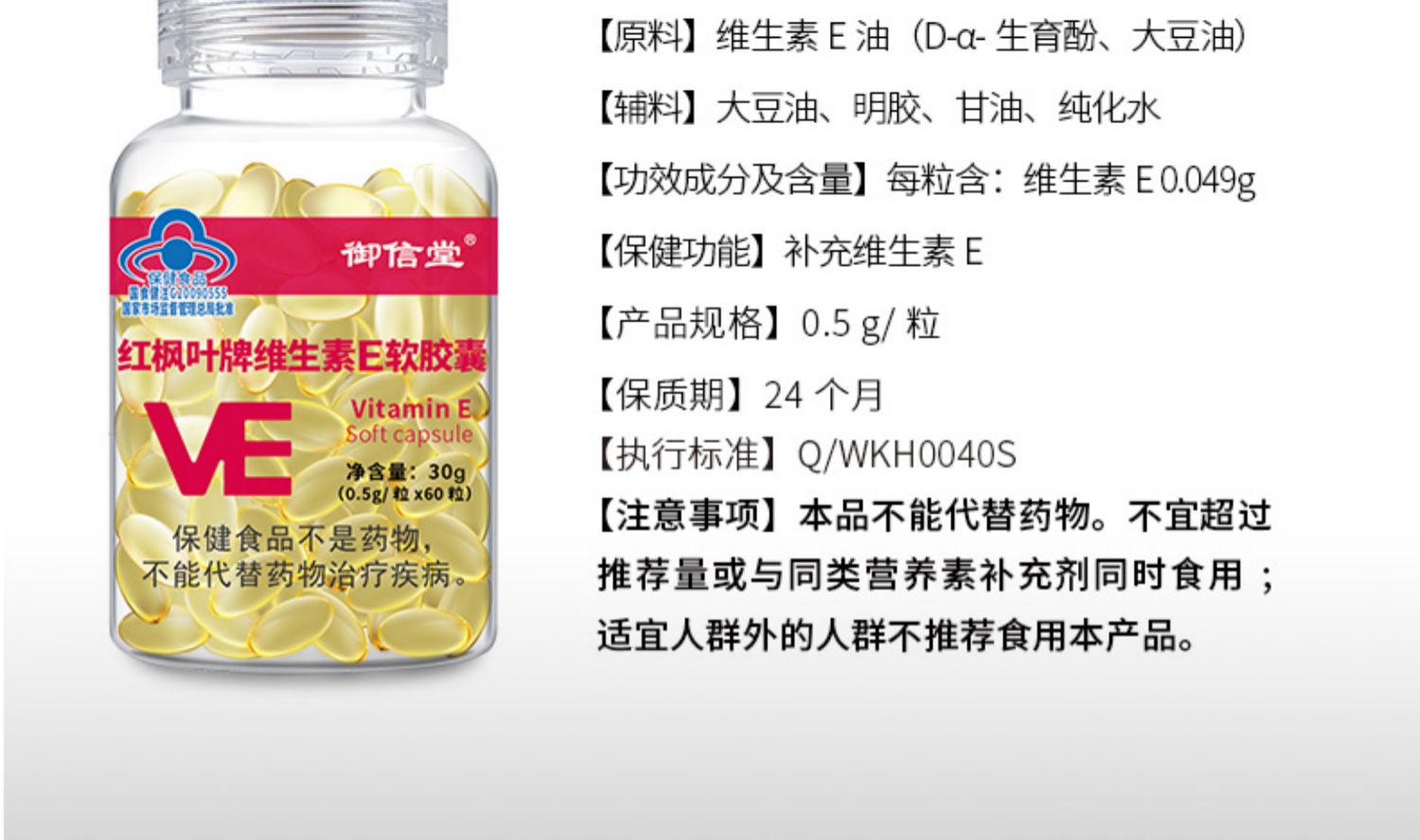 【抗衰老】正品维生素E60粒*3瓶