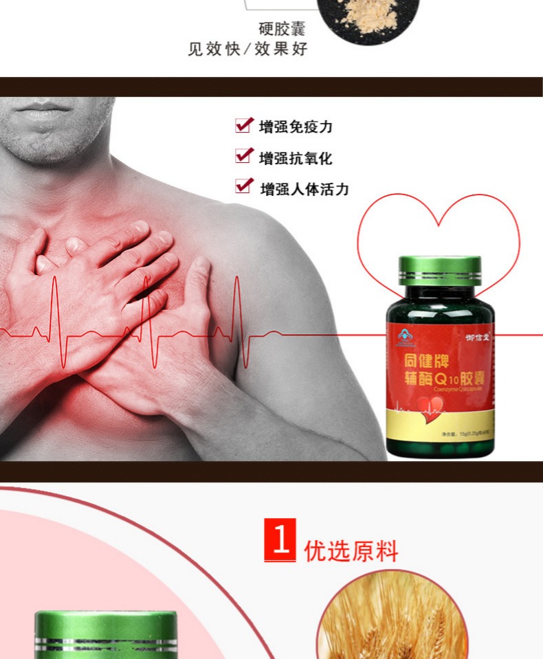 Mua 5 Tặng 1 Yu Xin Tang Tong Jian Coenzyme Q10 Viên Nang 0.25 gam Hạt * 60 Chai q10 Thực Phẩm Sức Khỏe thực phẩm chức năng tăng cân