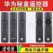 Sử dụng chính hãng hàng ngày Huawei Huawei HONOR hộp mạng vinh quang TV set-top điều khiển từ xa giọng nói Bluetooth M321 M330 M311 M310 WS860s giọng nói - TV