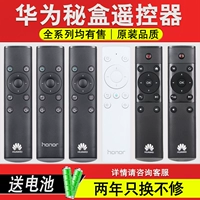 Sử dụng chính hãng hàng ngày Huawei Huawei HONOR hộp mạng vinh quang TV set-top điều khiển từ xa giọng nói Bluetooth M321 M330 M311 M310 WS860s giọng nói - TV tivi 40 inch giá rẻ