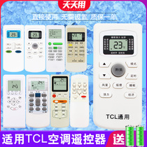 Suitable for TCL air conditioning remote control universal all universal original GYKQ-34 GYKQ-03 GYKQ-52 47 49 GYKQ-21 27