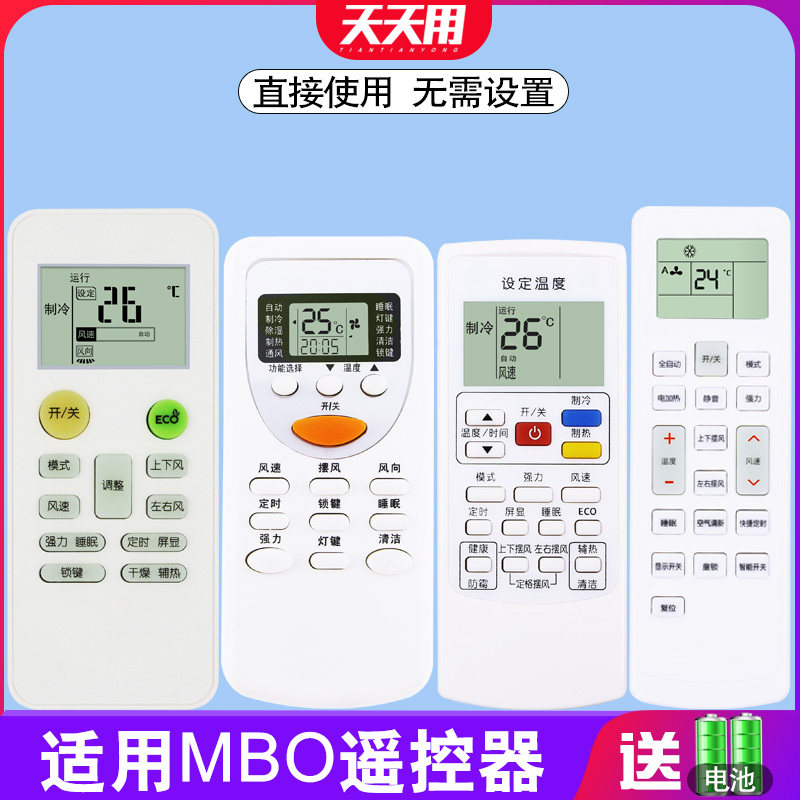 Suitable for MBO Meibo air conditioning remote control universal universal ZH JT-03 YKR-H 102 112 KKCQ-1A GYKQ-34 YKR-H