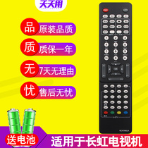 Suitable for Changhong LCD TV remote control RCH7M61A RCH7M61B RCH7M61D RP61E RP61F LT37720U 