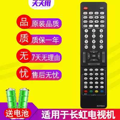 Suitable for Changhong LCD TV remote control RCH7M61A RCH7M61B RCH7M61D RP61E RP61F LT37720U 
