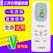 TTY for Sanyo air conditioning remote control universal RCS-WDH XHG 7HS3C 2PLS4C-G SAP-K323CH