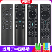 Applicable to original China Mobile M201-2 M301H magic hundred and Migu MG100 network TV set-top box voice remote control voice Bluetooth universal CM101S UNT40