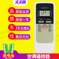 Suitable for Huike air conditioning remote control Hanshin KFRd-36GW A Jinzheng KFR-45LW D Shuaikang KFRD-48LW
