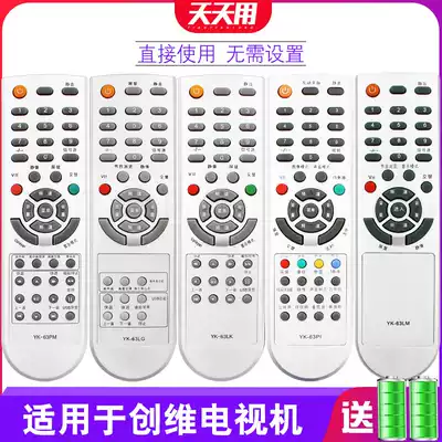 Suitable for Skyworth LCD TV remote control YK-62PG LC DC YK-63LK PM DQ LH TC TA