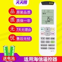 Suitable for Hisense air conditioner remote control KFR 50LW 72LW GWA8K851H-A3 (2N06) (1P11)