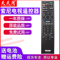 The application of Sony TV remote control universal RM-CD008 SA019 SD011 SA019 KLV-46EX400