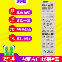 Applicable to Inner Mongolia radio and television network set-top box remote control New World NL-5103 Hisense DB-705C
