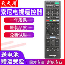 TTY remote control for Sony TV RM-SD020 universal SD019 SD024 KLV-40R470 46R470