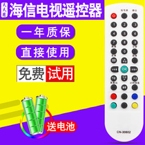 TTY for Hisense TV Remote Control CN-30602 30605 30601 TLM26V68 TLM26V68X