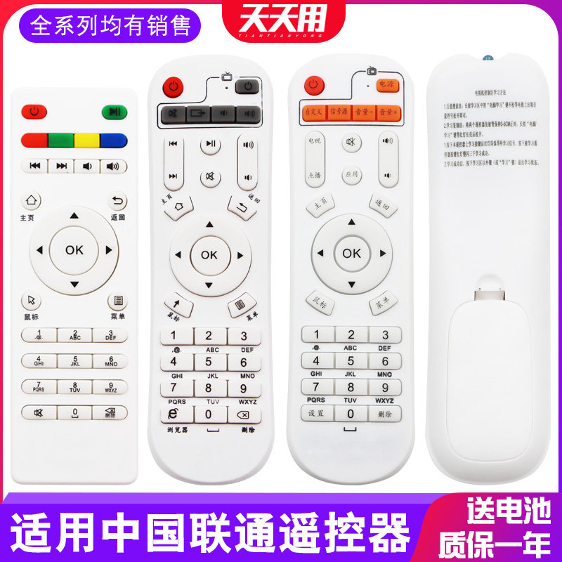 Applicable iDER memory box Internet digital TV upper box remote S1 S1 S2 S2 S6 V7 V7 reinforced version H8 eight-core S1 quad-core digital player