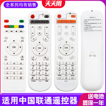 Applicable to iDER Yi box network digital TV set-top box remote control S1 S2 Q6 S6 V7 enhanced version H8 eight-core S1 quad-core digital player