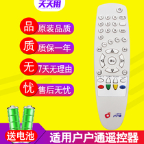 Suitable for TCL households through the village digital TV set-top box remote control broadcast DBSG116-CA01