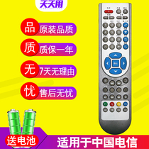 China Telecom Huawei EC1308 IPTV digital TV network set-top box remote control Huawei my E-Home