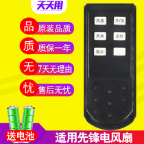 Suitable for pioneer floor fan electric fan remote control FS40-10BR 10ER 10AR 14EREC16ER