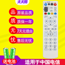 Applicable China Telecom ZTE Network set-top box remote ZXV10 ZXV10 B600 B600 B760N B760N B860AV1 1 1 2 2 2 1 2-2 -