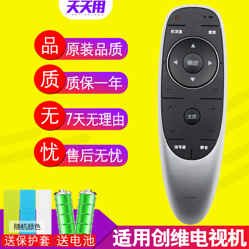 TTY applicable Genesis intelligent cool open TV remote control YK-6600J H 55M5 55M5 M7 V5 V5 V9 V9E 40 49 50E