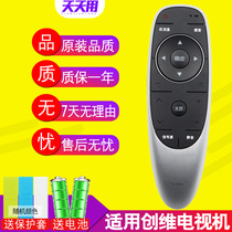 TTY for original Skyworth smart cool TV remote control YK-6600J H Universal 55M5 M7 V5 GS V9 V9E 40 49 5