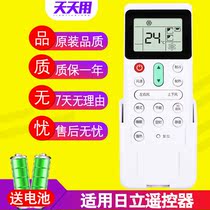 Suitable for Hitachi Hitachi central air conditioning remote control Universal original PC-LH7Q LH6Q P1H8Q P1H8Q PIHAQ P1H8Q