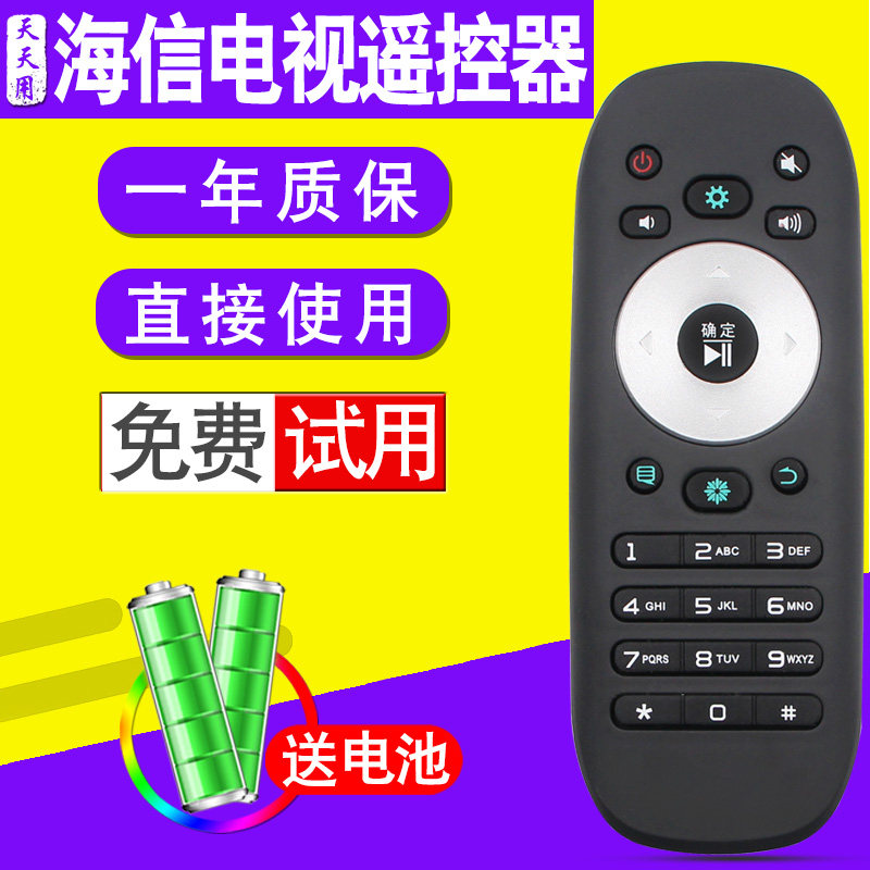 Original TTY is suitable for Hisense TV remote control CN3B12 LED32 42 50K360J 48K360X3D