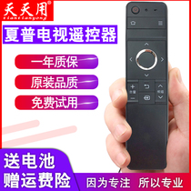 TTY for Sharp LCD Smart TV remote control RRMCGB246WJSA2 universal LCD-70TX85A 60SU465A SU66