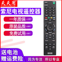 TTY remote control for Sony TV RMT-TX100C universal TX200C KD-55 65X8000C