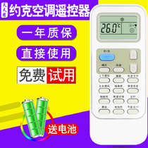 TTY original applicable York air conditioning remote control universal hang-up YR-W02 YR-W08 W06 KFR-35GW