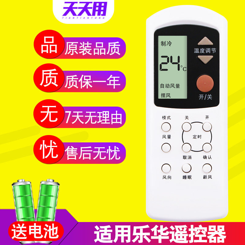 Suitable for Leroy air conditioning remote control universal cabinet machine wall-mounted air conditioning KFR-40LW BY KFR-32G BY 25GW BY