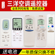 Sanyo air conditioning remote control all general RCS-7HS3C 5WS1C KL-RS9CDC KFRD-25 35GW