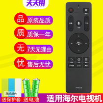 Suitable for Haier TV remote control voice universal HTR-U16 U16M U16A LS48G51N LS55A61