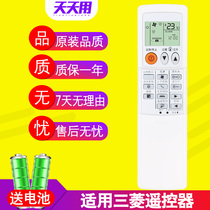 The application of Mitsubishi air conditioner remote control KD06ES KD07BS KP07BS KP06ES KP06DS