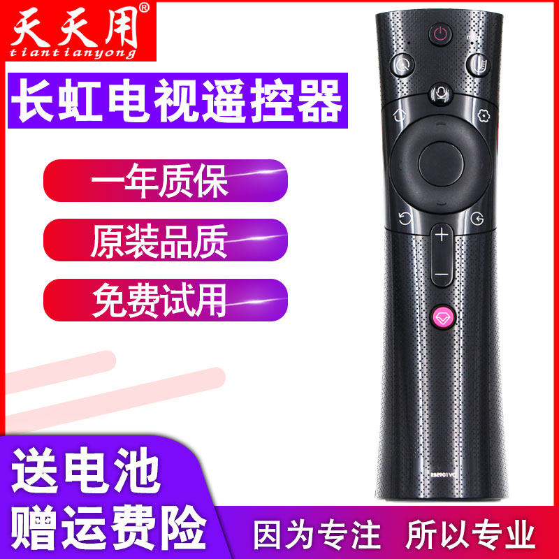 Applicable Changhong CHIQ TV remote control RBE901VC voice 43 50 55 65D3P 55Q3T 50Q3T 50Q3T 43Q3T 43Q3T 