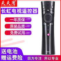 The application of Changhong CHIQ TV remote control RBE901VC original voice 43 50 55 65D3P D2P 55Q3T 50Q3T 43Q3