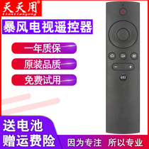 TTY applicable to storm TV remote control original 40 50 55X3 T55FUR T43FUM Bluetooth voice