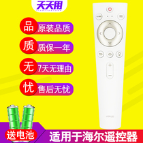 The application of Haier Smart TV remote voice HTR-U20 universal HTR-U20A LQ55 65AL88M72 50 55 58 65T86