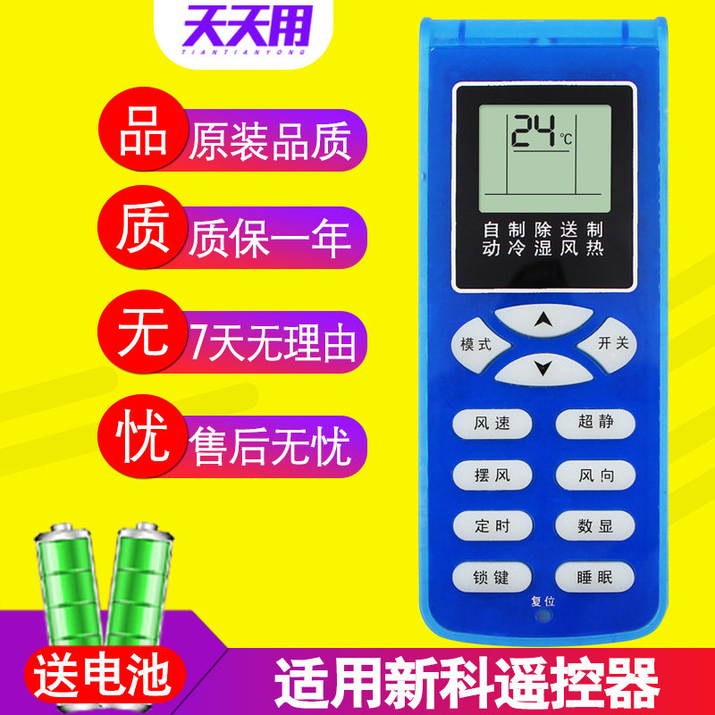 Applicable Shinco New Section Air conditioning Remote control Versatile All Universal Cabinet Machine Wall-mounted Cold Air KFRD-35GW KFRD-35GW H3 33GWH 33GWH (F)