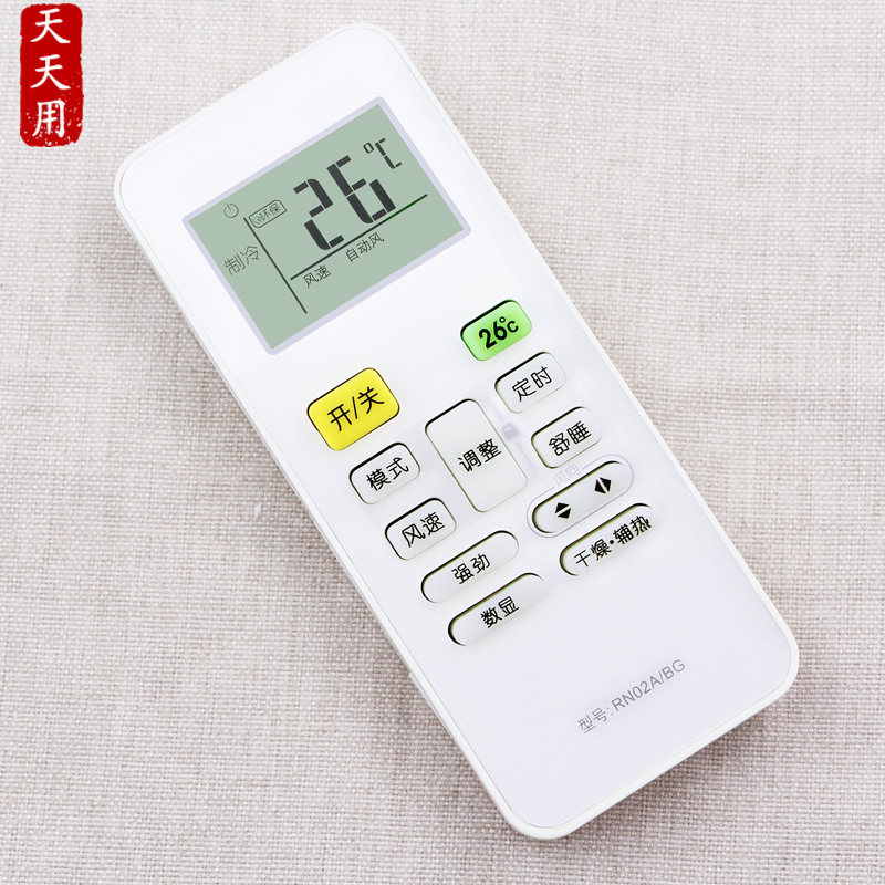 Suitable for Midea air conditioner remote control all universal original RN02A RN02C RN02D RN02S6(2S) RN02S8(2HS) RN02X RN02J RN02S RN02P/BG