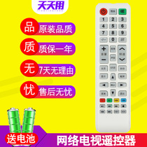 Suitable for new flying Halrie TV remote control LED-3239Q5AV6A 52Q5S 26E6SK 52E6S
